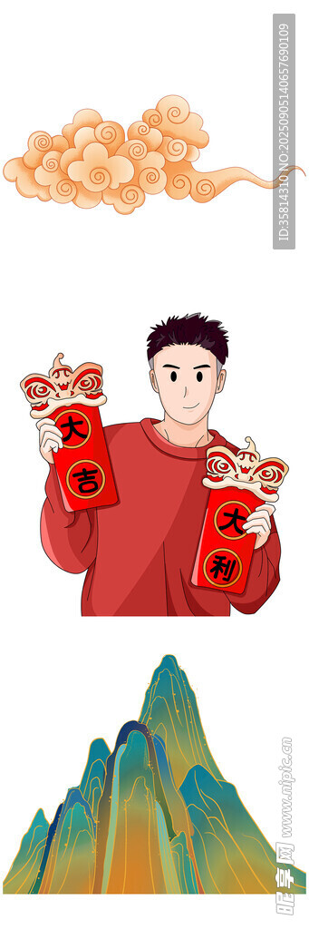 男子持灯笼于山水间贺岁