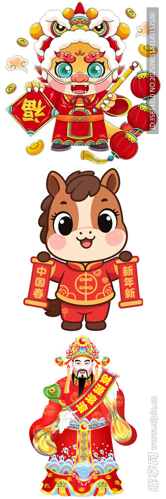 马年龙娃财神贺岁形象集合