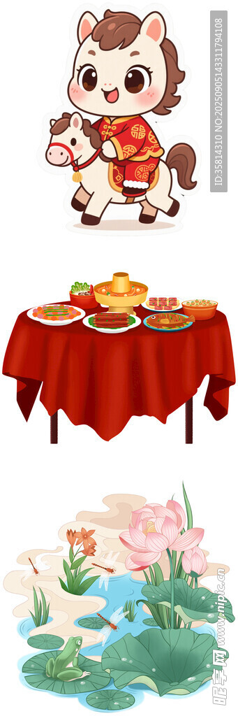 马年节庆场景元素