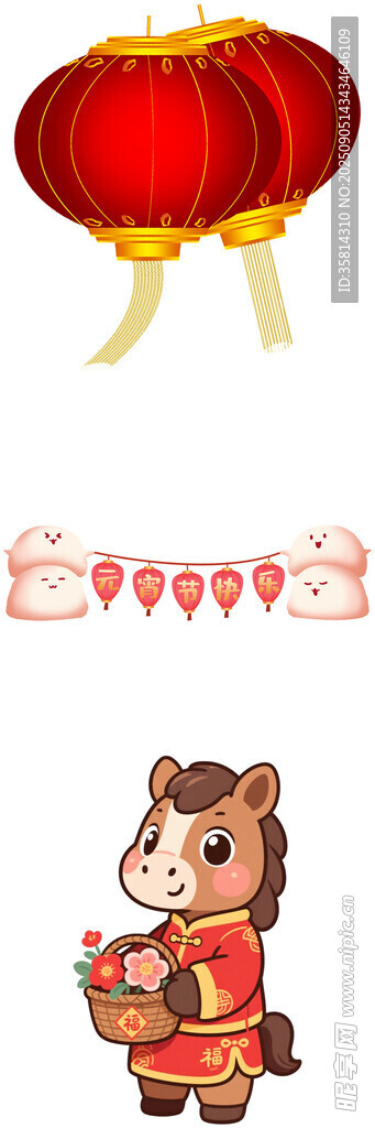 卡通小马贺岁装饰图