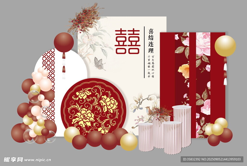 中式婚礼装饰喜庆布置