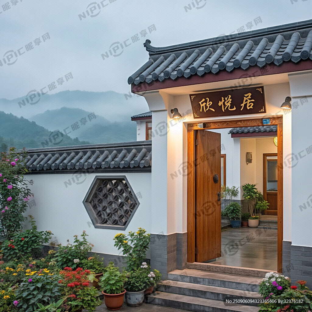 民宿名称欣悦居生成图画