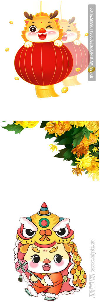 龙年新春吉祥卡通形象