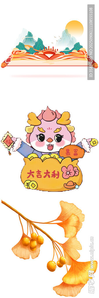 龙年贺岁金秋福运满满