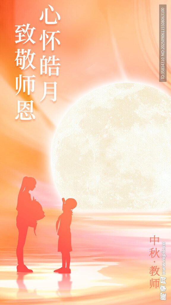 月下亲子温馨互动时刻