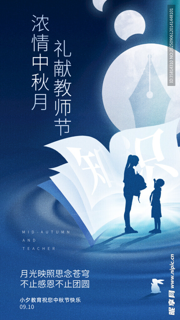 浓情中秋月共赏团圆景