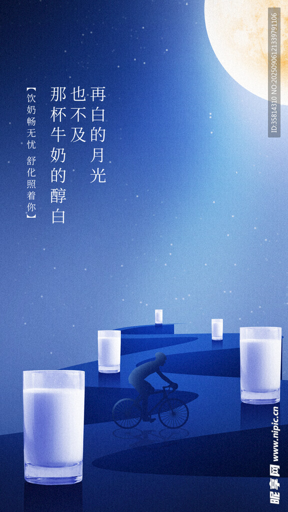 月夜下的静谧户外场景