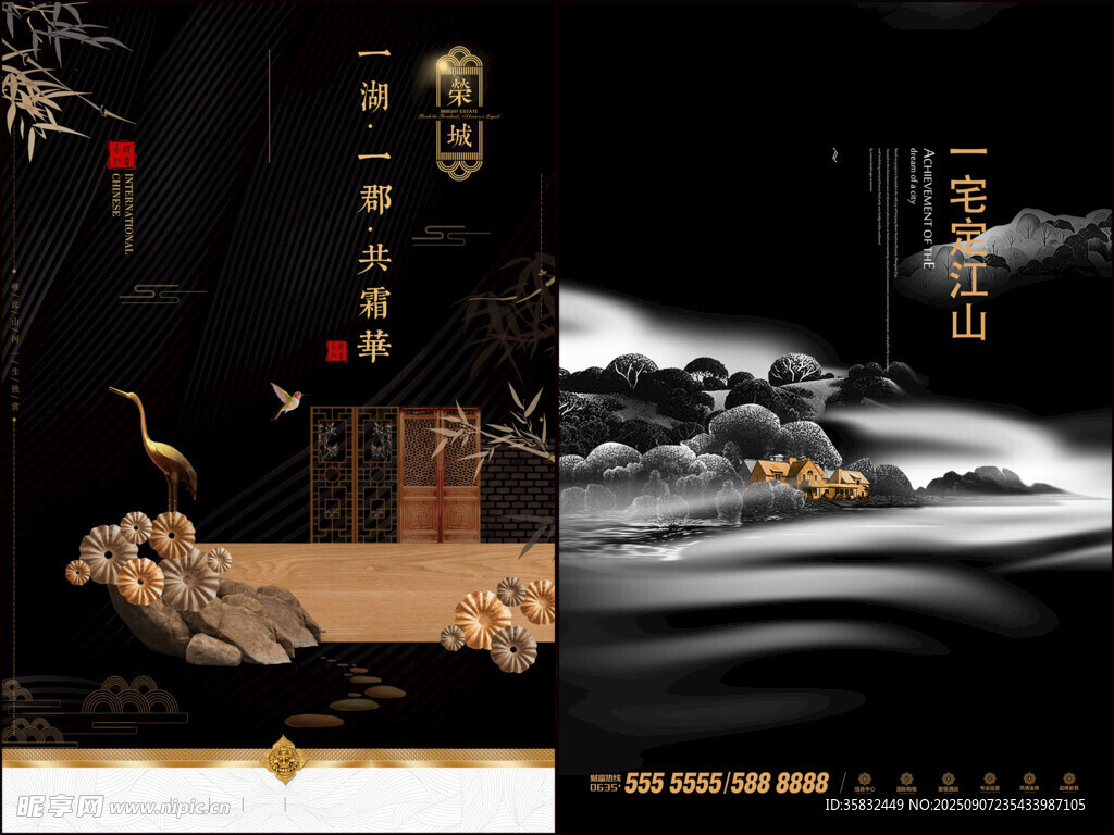 高端房地产海报