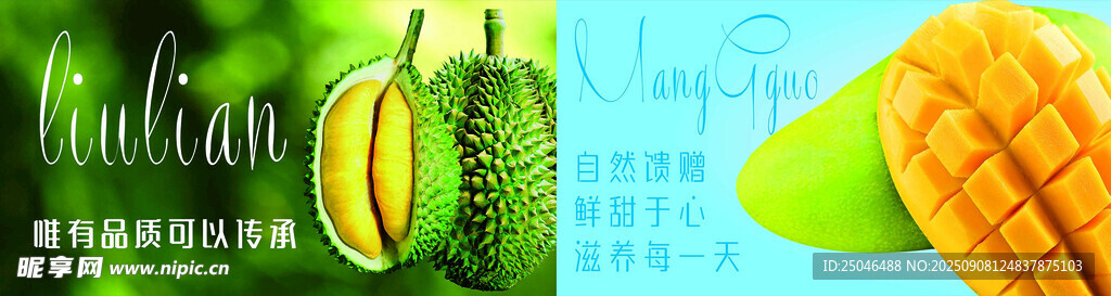 水果店户外海报