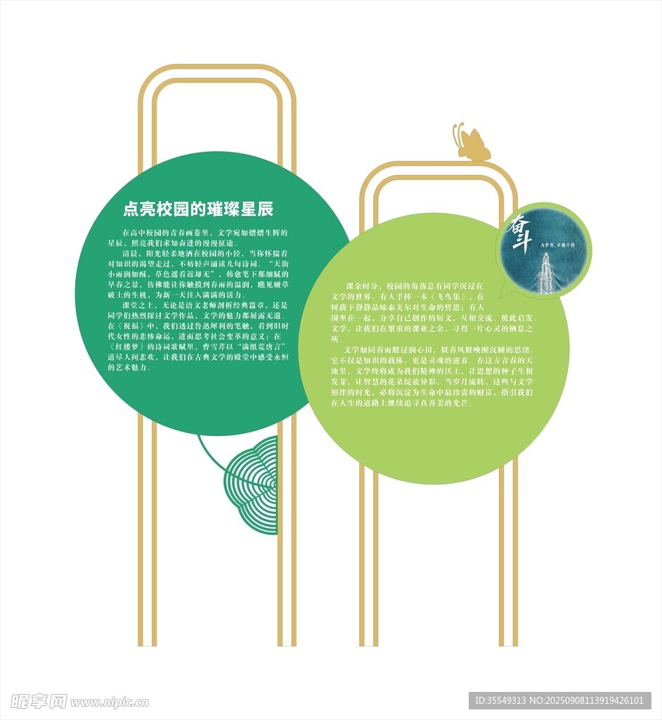 圆形学校校园景观介绍牌