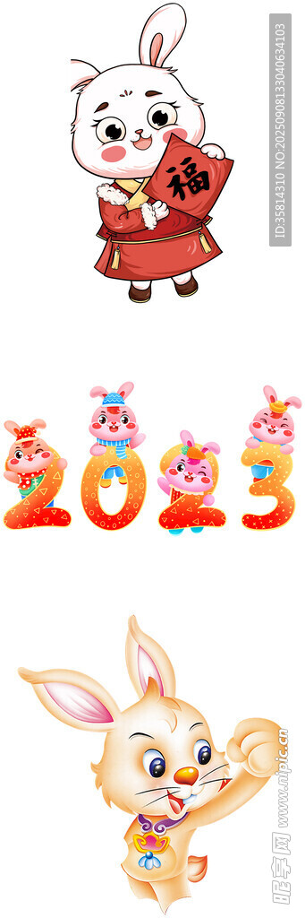 2023兔年可爱兔子形象