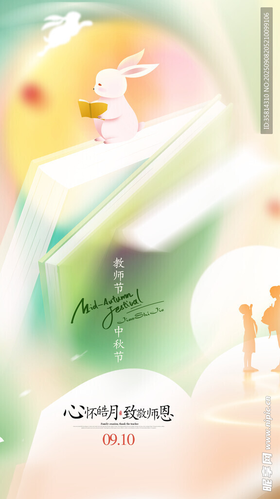 梦幻玉兔中秋诗意场景