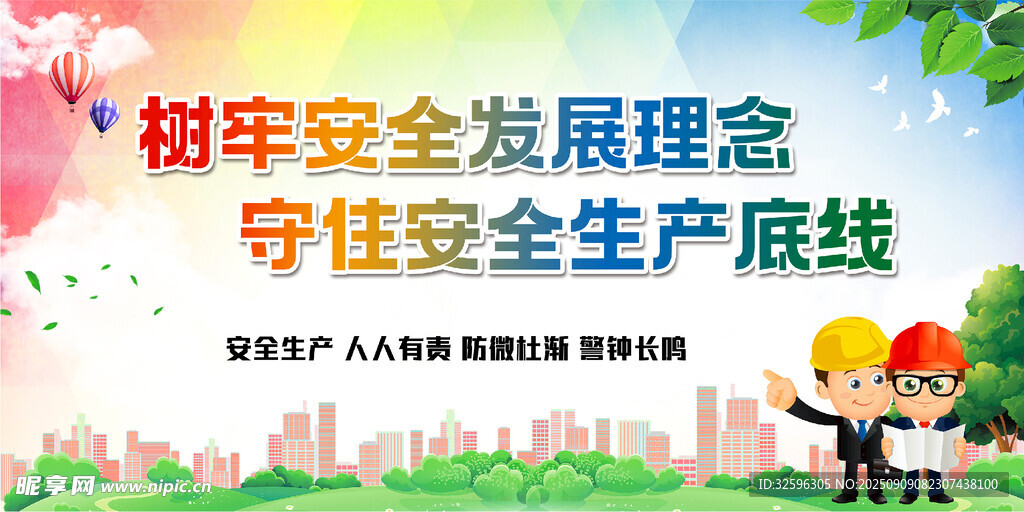 安全围挡  工地围挡