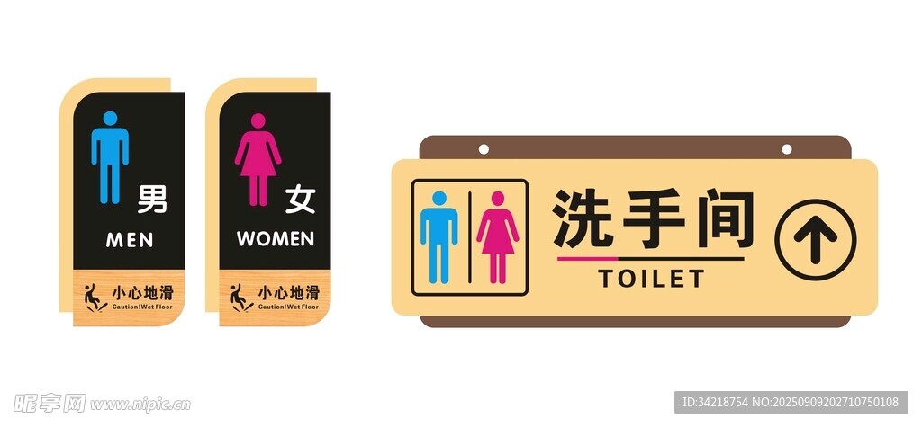 洗手间标识牌