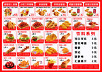 美味多样汉堡炸鸡菜单展示