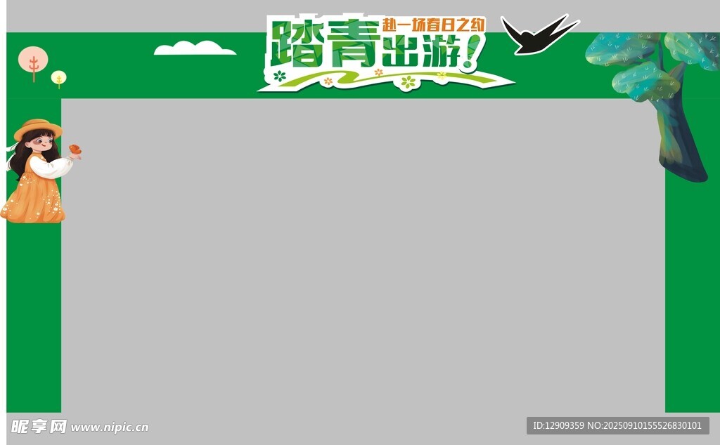 踏青节拱门装饰