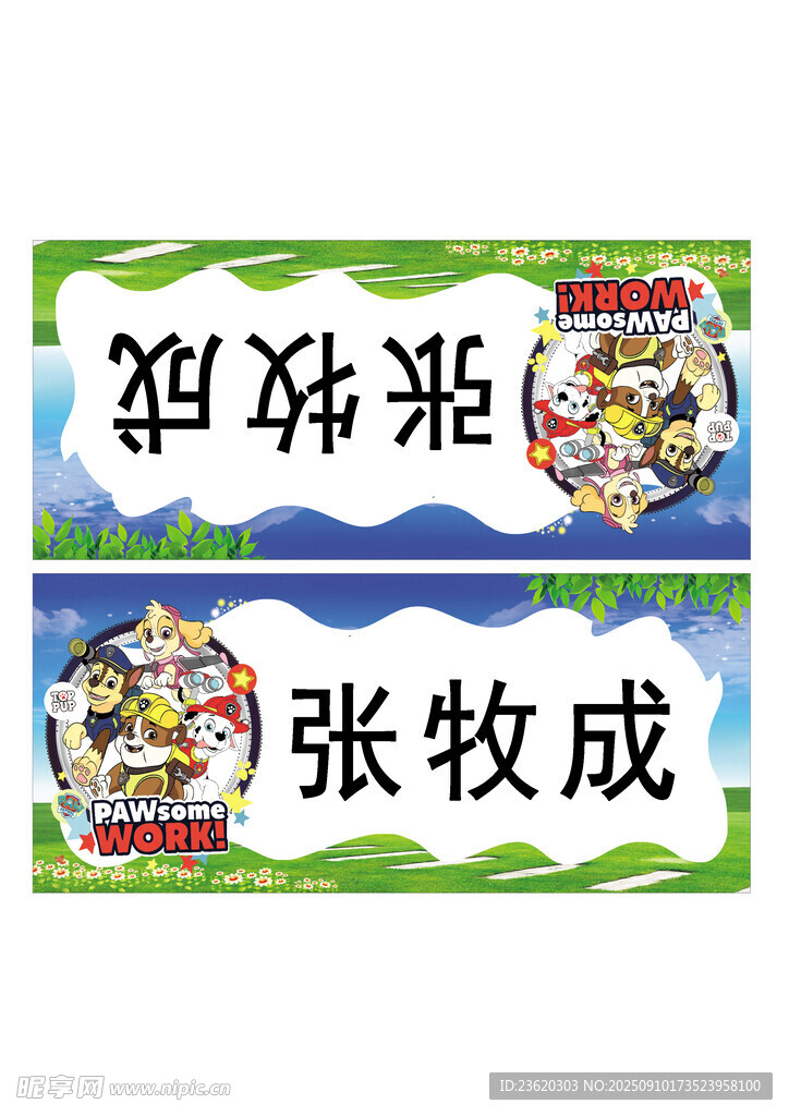 学生姓名个性定制桌牌