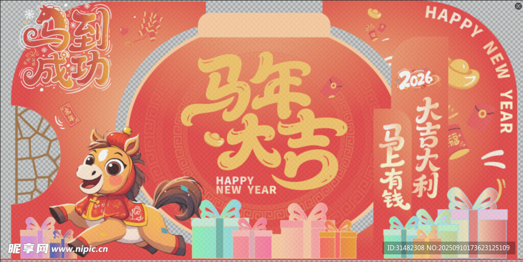 马年新年美陈