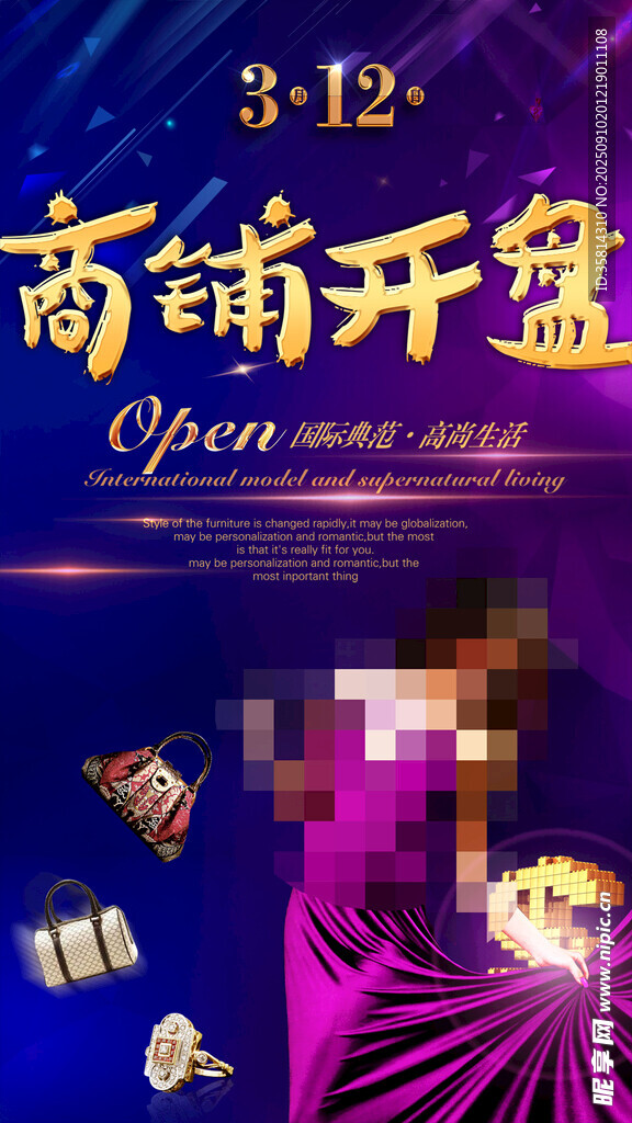 商铺开业精彩瞬间