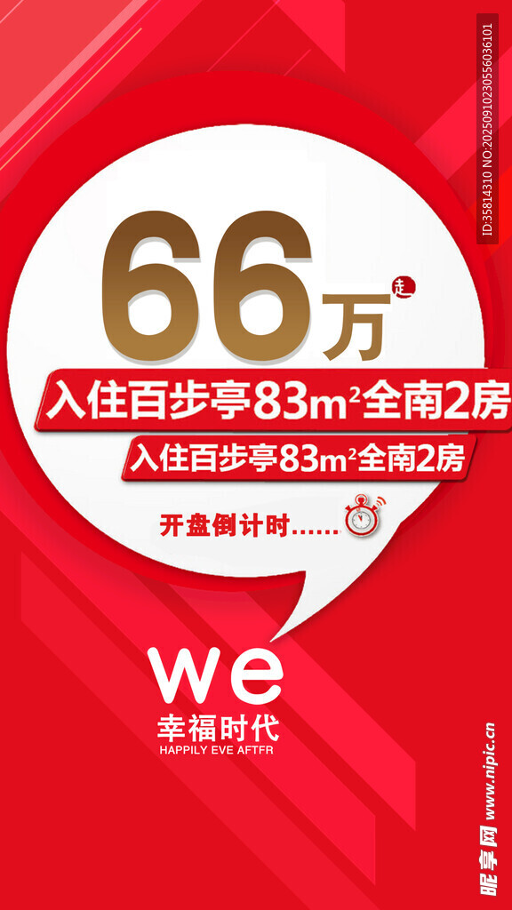 66万起入驻53平公寓