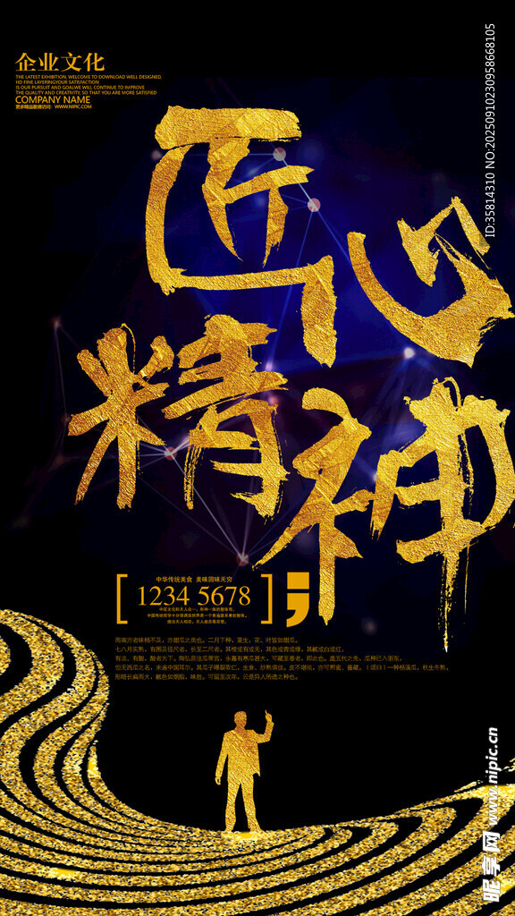 匠心精神引领前行之路