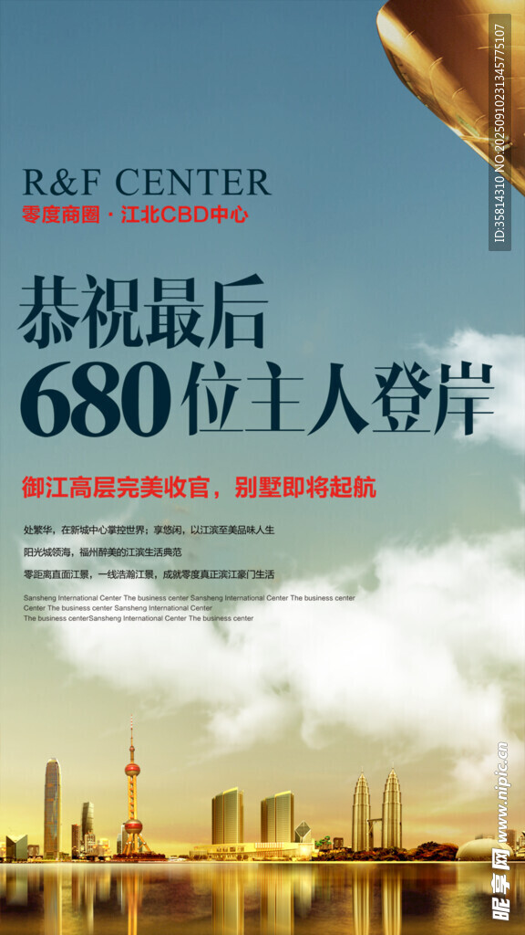 基金投后地产广告位人士登场