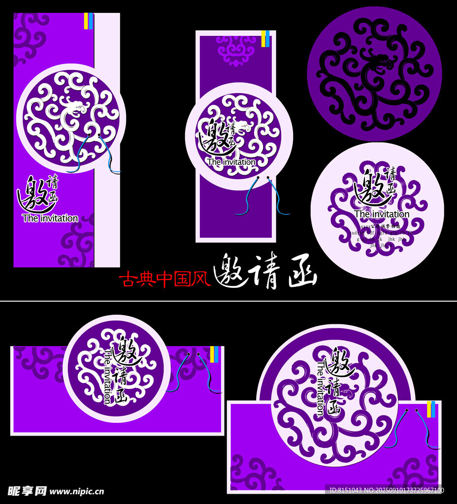 紫色中式花纹图案设计