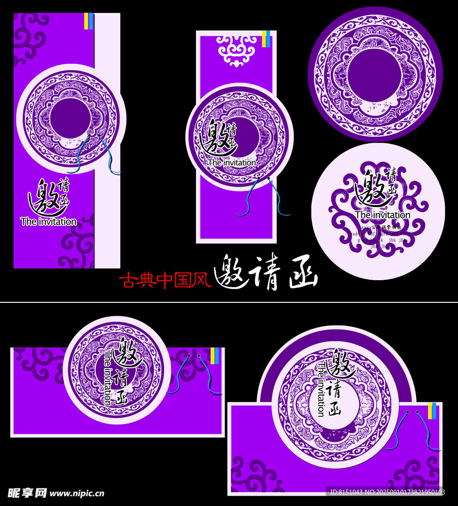 紫色中式花纹图案设计