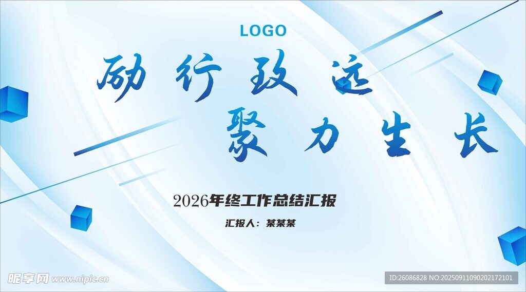 企业画册内页设计模板