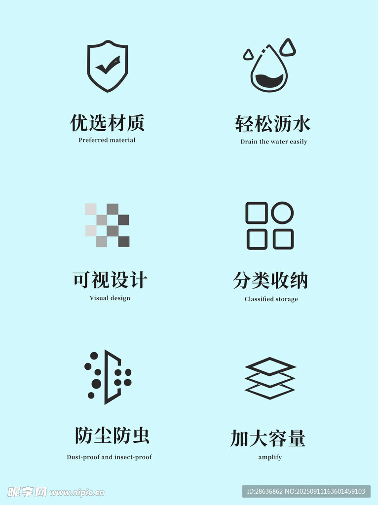 放碗架矢量ui图标设计