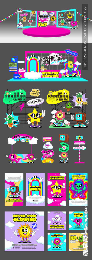 创意潮流商场文创宣传海报