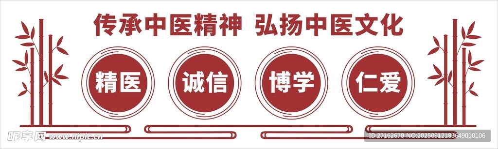 传承中医精神