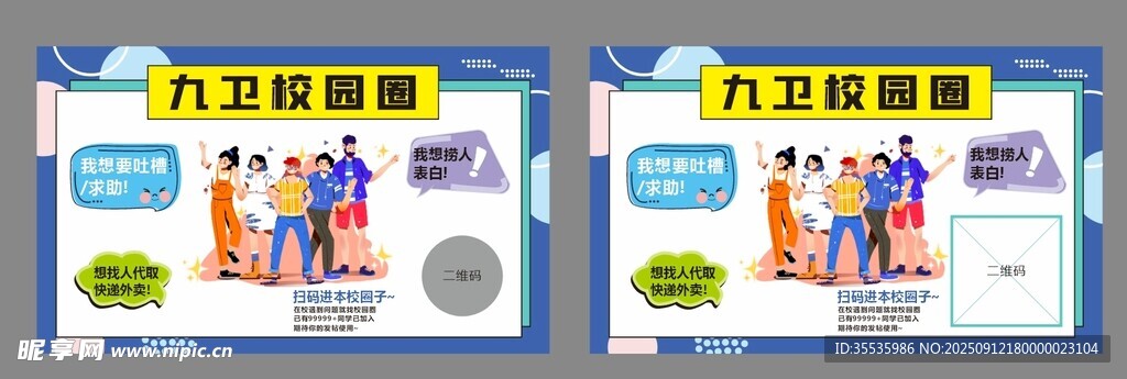 校园 学院  卡片