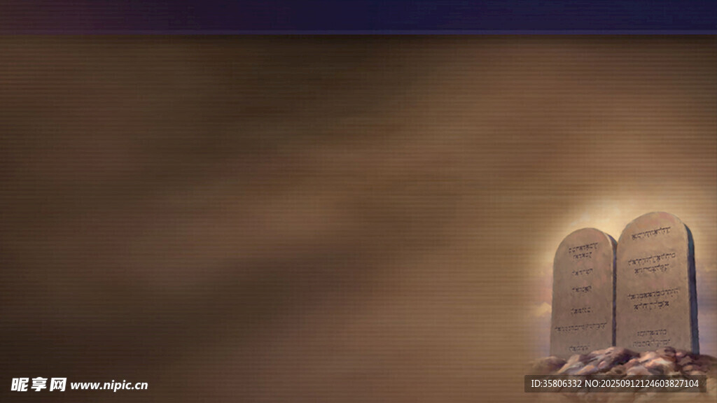 神秘光芒中 古老石碑 石板