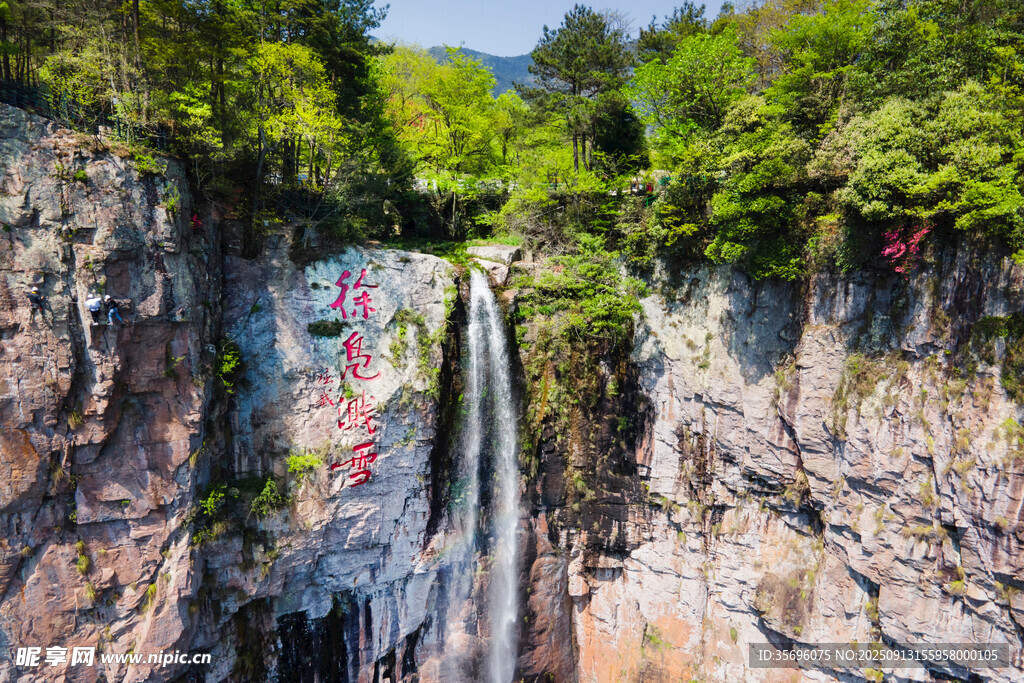 宁波奉化溪口雪窦山徐凫岩瀑布