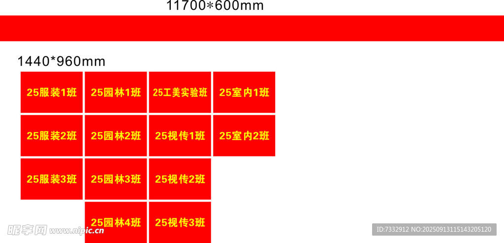 红色统计图表展示数据情况