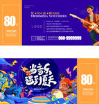 音乐会海报 音乐节海报 潮流音