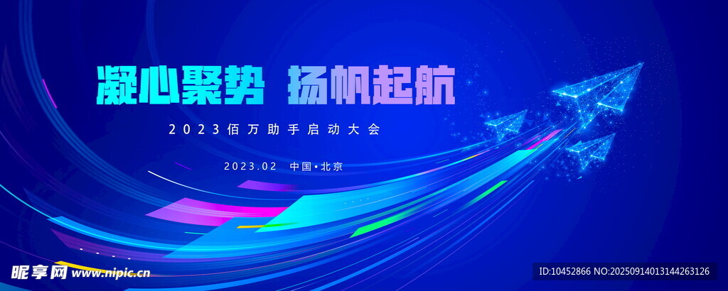 蓝色发布会背景