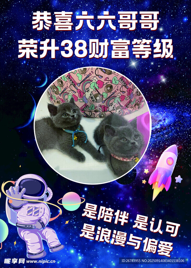 恭喜六哥荣升  财富等级