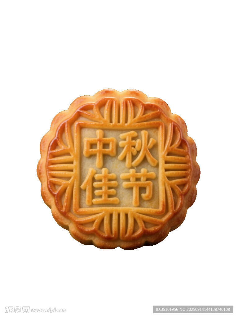 中秋月饼