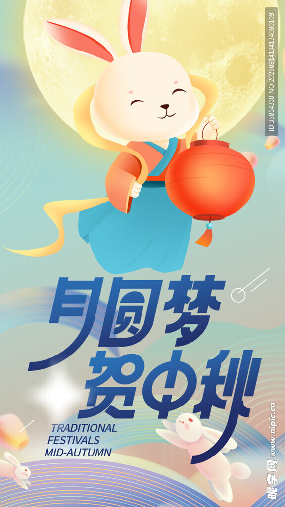 玉兔迎中秋贺团圆