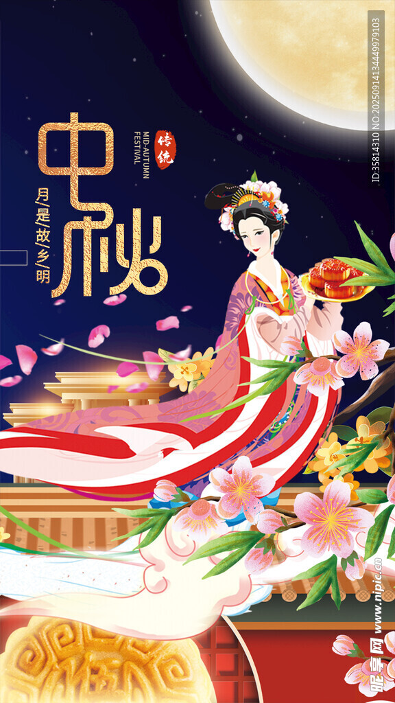 中秋佳节古典美人赏月图