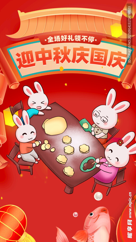 迎中秋庆国庆卡通兔子插画