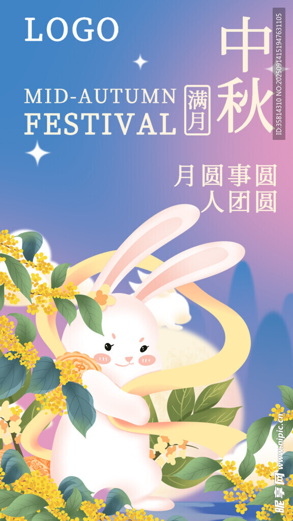 中秋插画展可爱白兔贺佳节