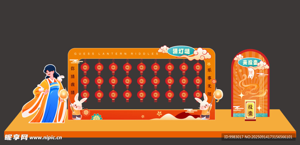国潮中秋美陈 猜灯谜