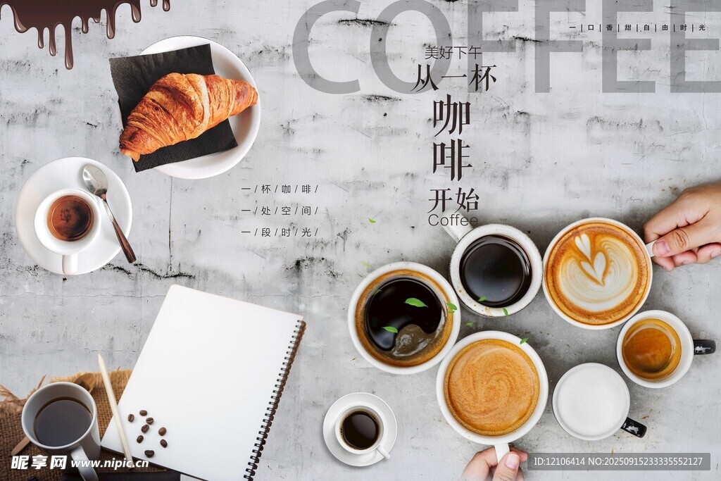 咖啡背景墙PSD模板