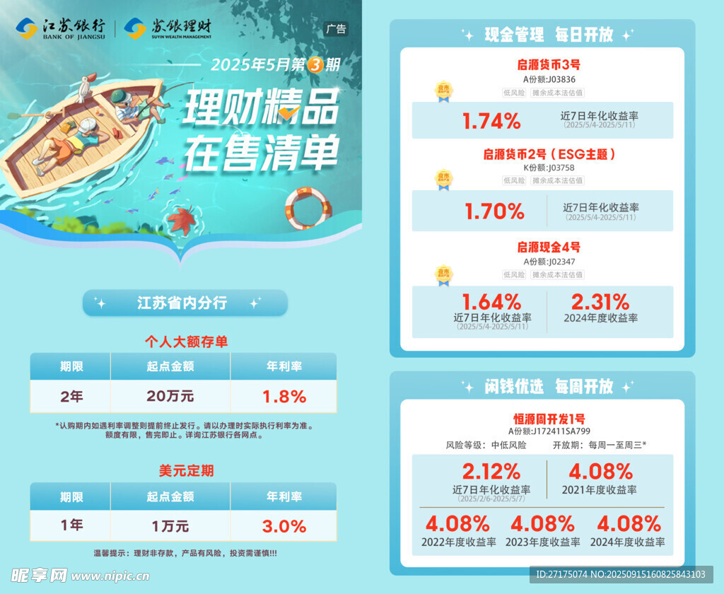 江河鲜品在线选购页面展示