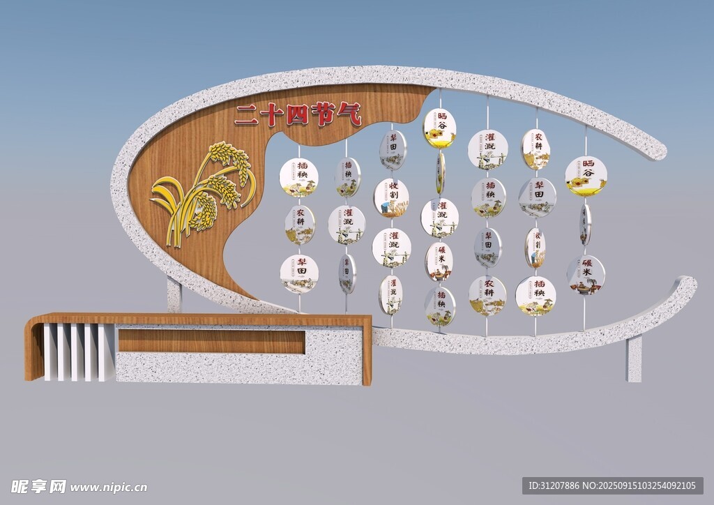 中式文化景墙设计效果图