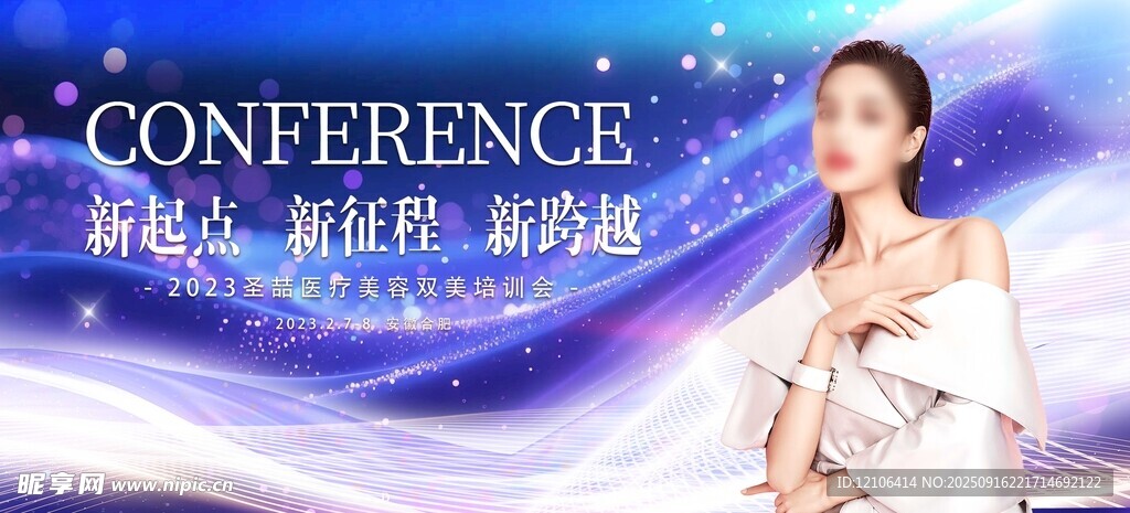 女性出席商务会议形象