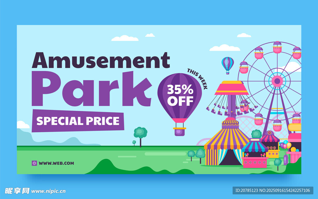 游乐园特惠海报